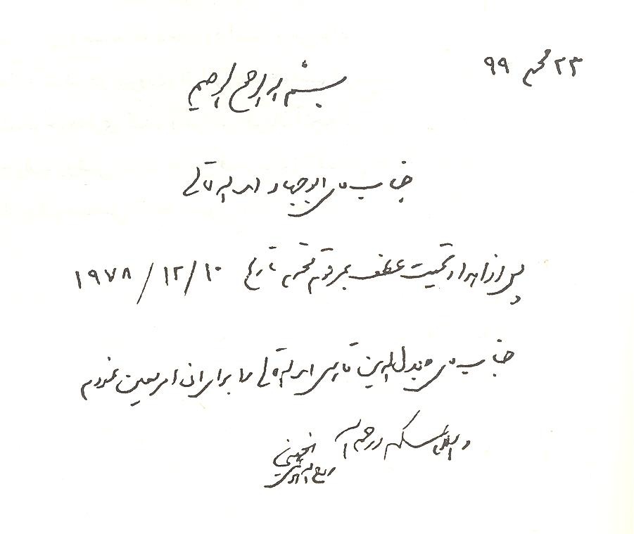 رسول جعفریان